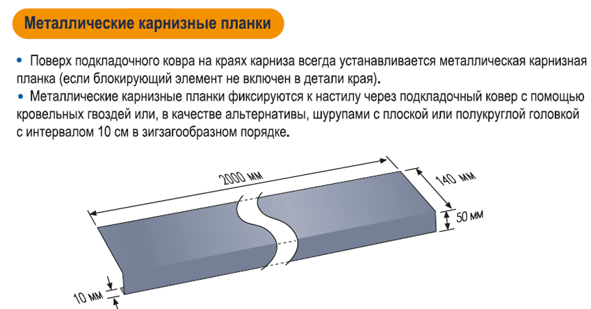 Инструкция по монтажу часть 8