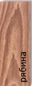  Woodslide 
